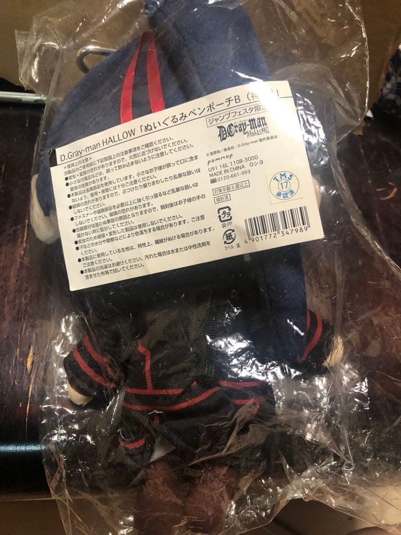 ◇D.Gray-man HALLOW ぬいぐるみペンポーチB 神田 - メルカリ