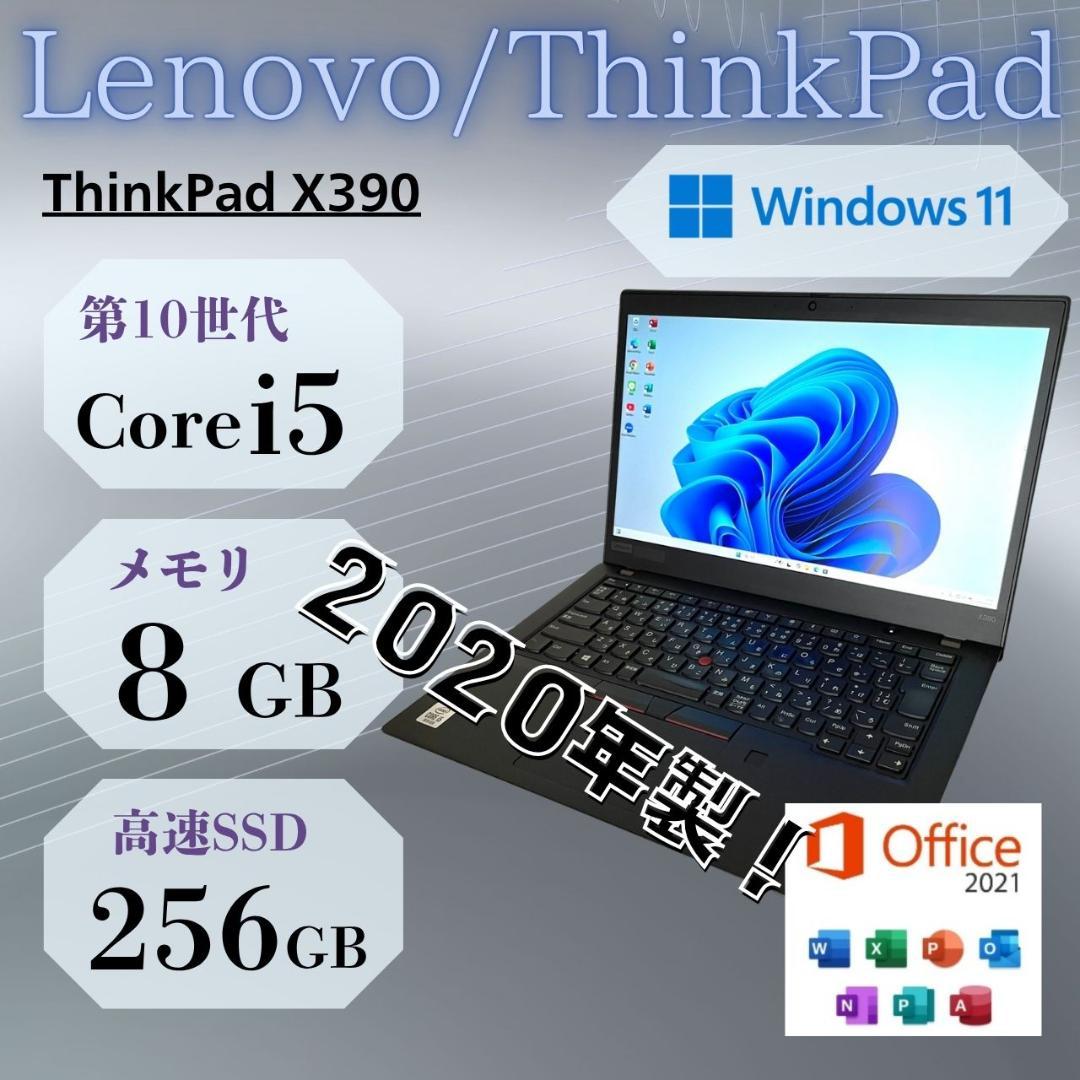 第10世代 i5 バッテリー◎ 13 レノボ 8GB SSD256GB オフィス