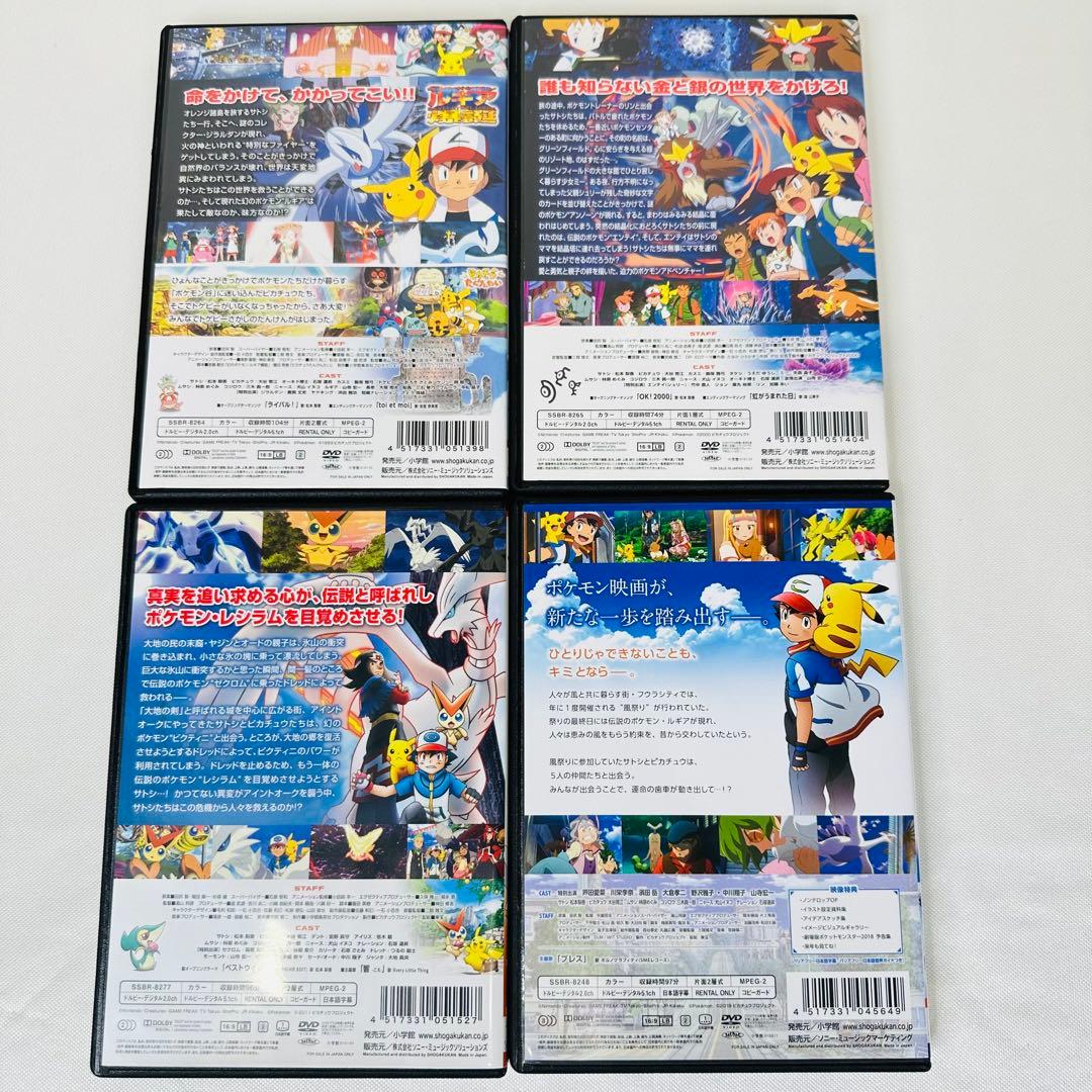 ポケモン ルギア エンテイ など 劇場版 DVD 4本セット ケース付き