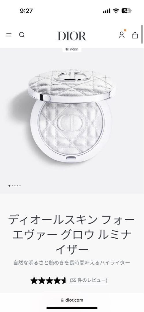 ディオール スキン フォー エヴァー グロウ ルミナイザー & マキシマイザー DIOR】 新作/限定 ディオールスキン フォーエヴァー グロウ