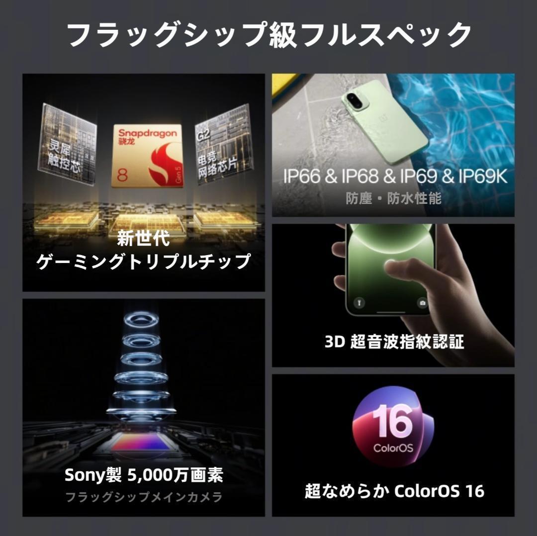 新品未開封】OnePlus Ace 6T 16GB/512GB 中国版 - メルカリ