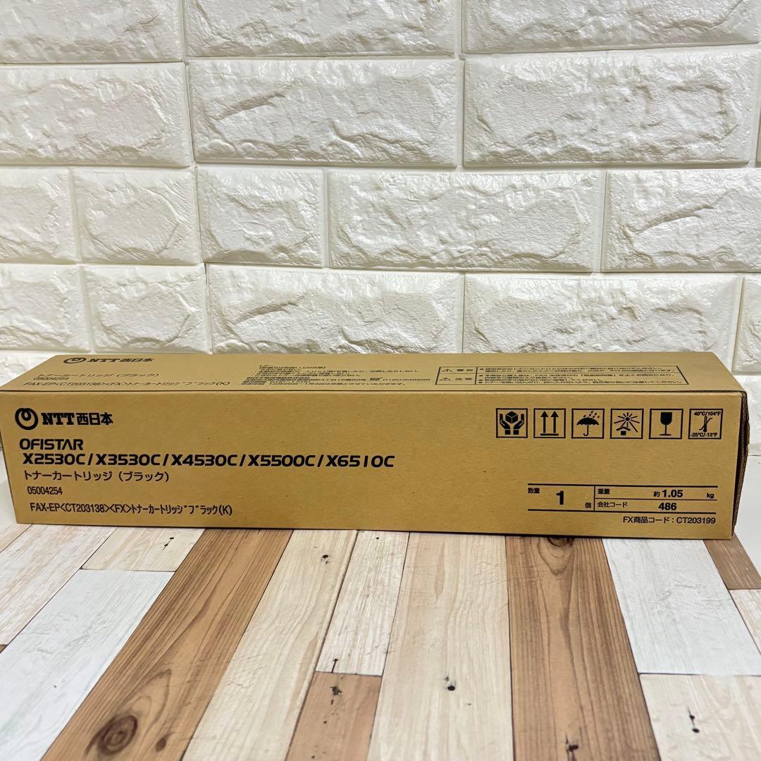 ➁【未開封】NTT西日本 OFISTAR CT203138 ブラック 純正トナー - メルカリ