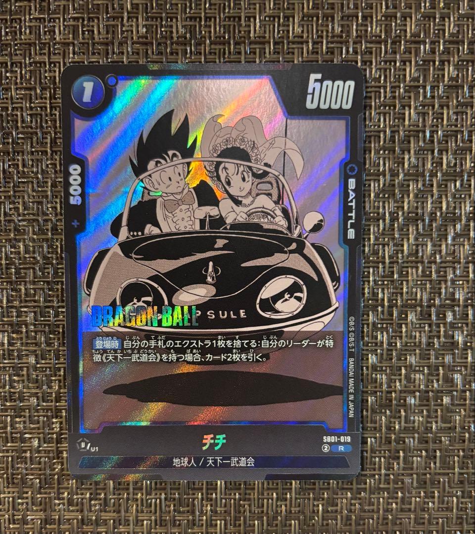 ドラゴンボール フュージョンワールド チチ SB01-019 1枚 - メルカリ