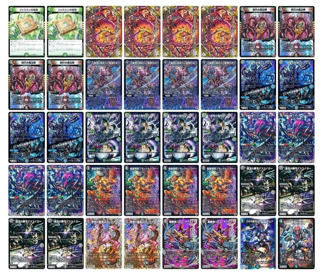 デアリヴリドガルド (デアリデーモン) デッキ CS優勝構築 デュエマ