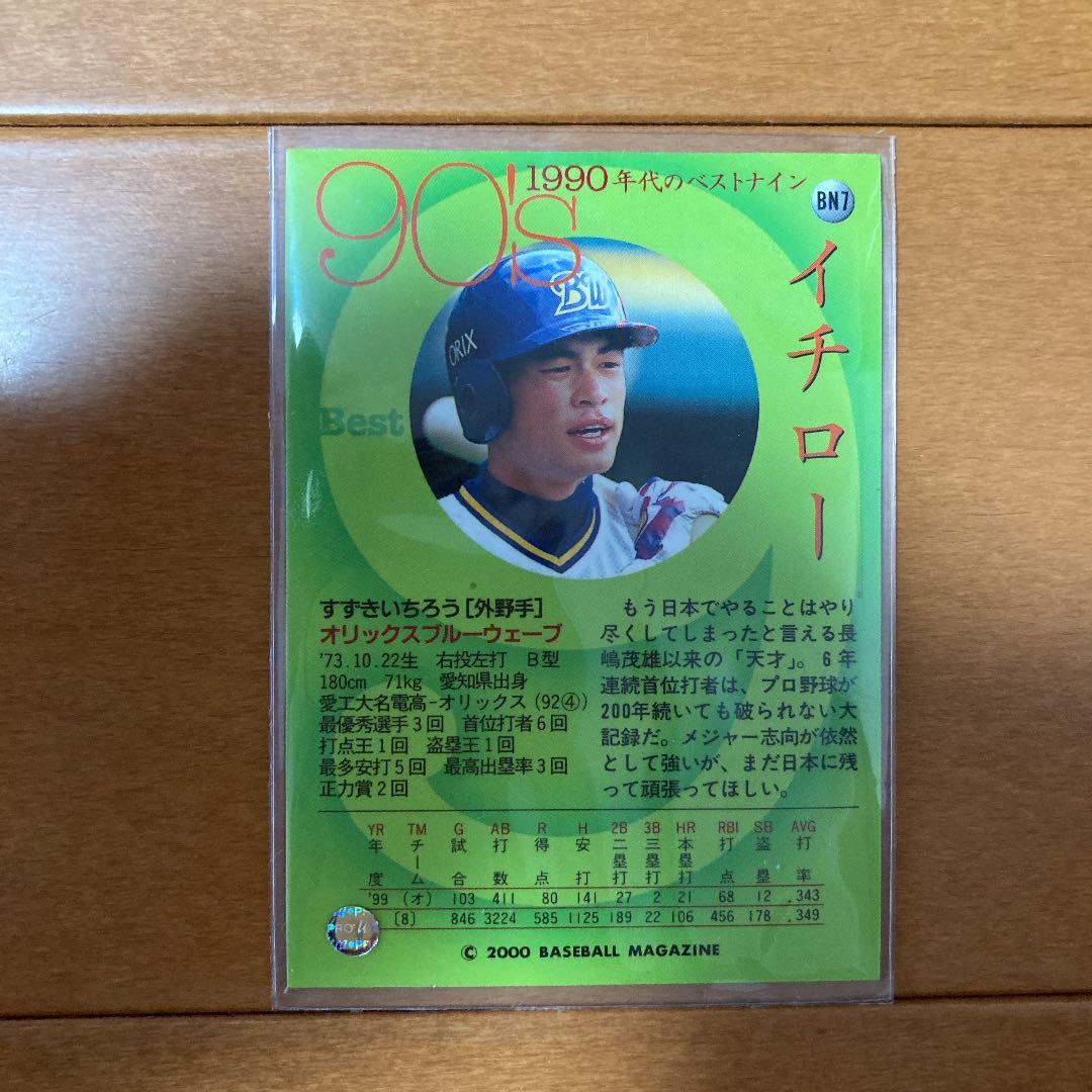 BBM 90年代ベストナインカード イチロー - メルカリ