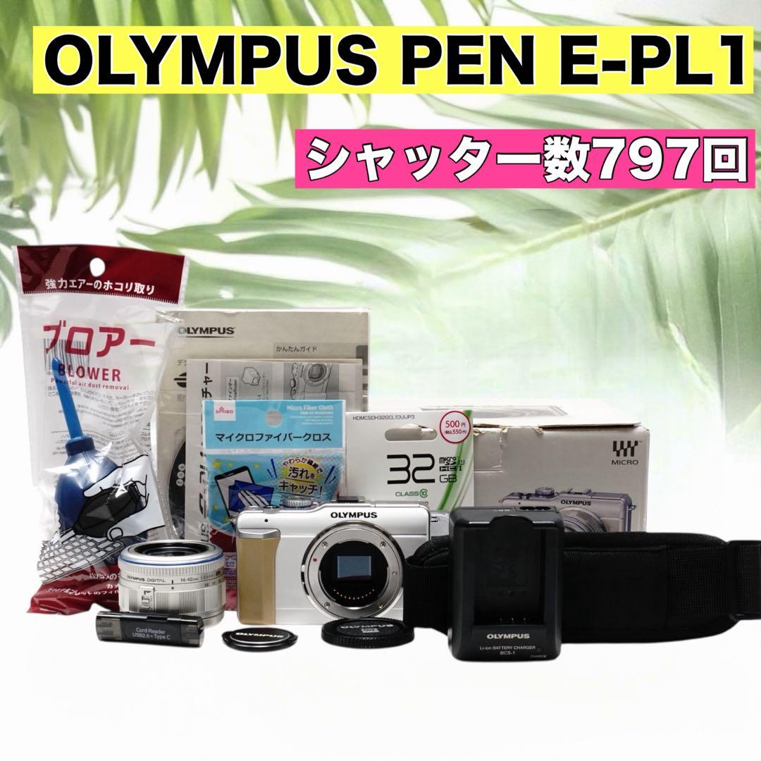 OLYMPUS PEN E-PL1 ミラーレス一眼 ショット数少ない スマホ転送