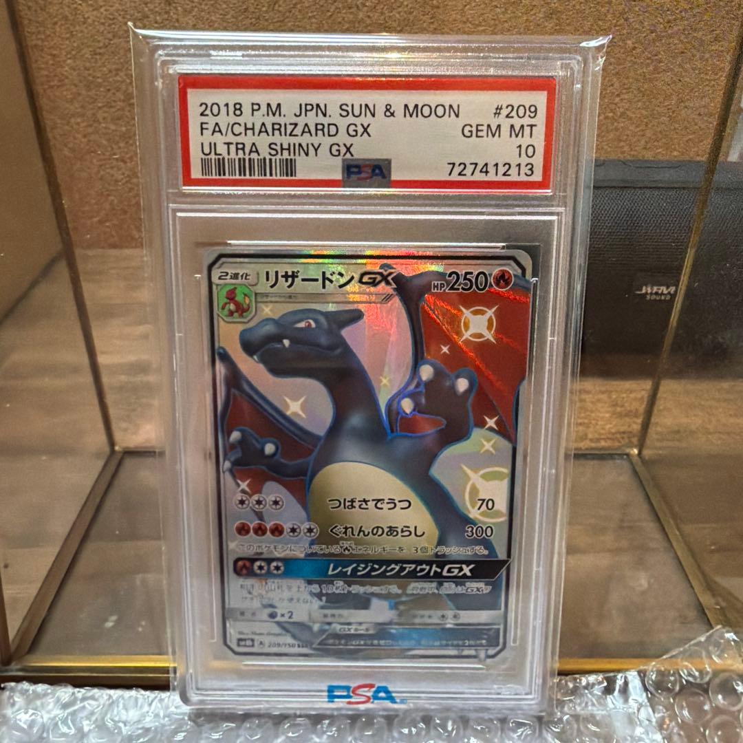 【PSA10】リザードンGX SSR 209/150 PSA10鑑定済〕リザードンGX【SSR】{209/150}