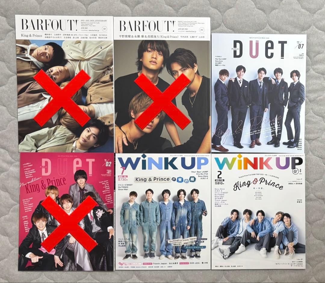 King & Prince 雑誌 まとめ売り 21冊 - メルカリ