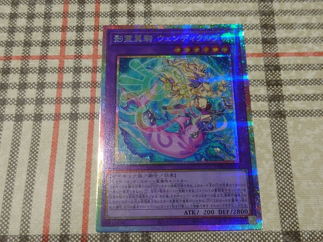 影霊翼騎 ウェンディクルフ プリシク シャドール