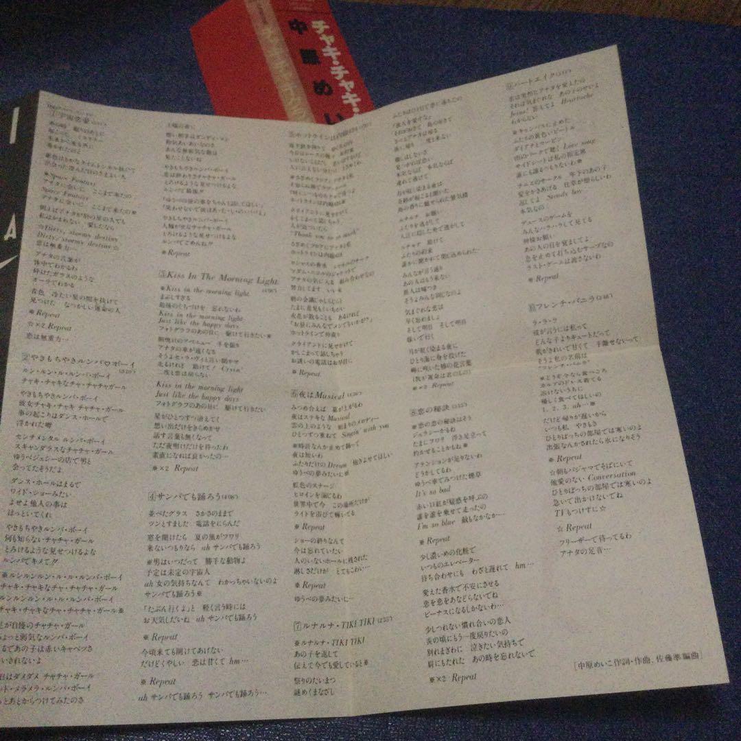 中原めいこ チャキチャキクラブ 旧規格 丸角帯 邦楽 CD