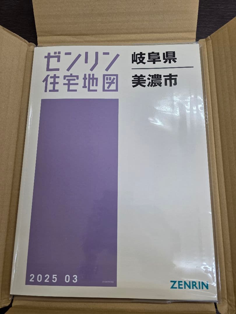 新品　最新　岐阜県美濃市　ゼンリン住宅地図　2025　03 新品 最新 岐阜県美濃市 ゼンリン住宅地図 2025 03 新品 最新 岐阜県