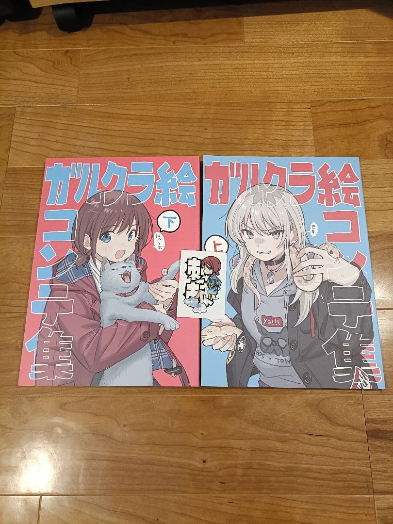 【C105】ガルクラ 絵コンテ集 上下 2冊セット Amazon.co.jp: C105 コミケ105 meisaiya ガルクラ絵コンテ集 上下