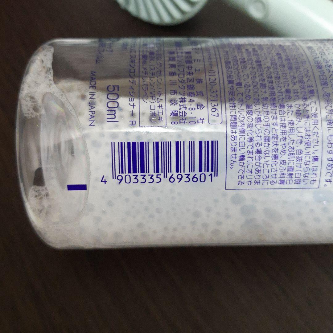 ナチュリエ ハトムギ化粧水 soukai_4903335693601