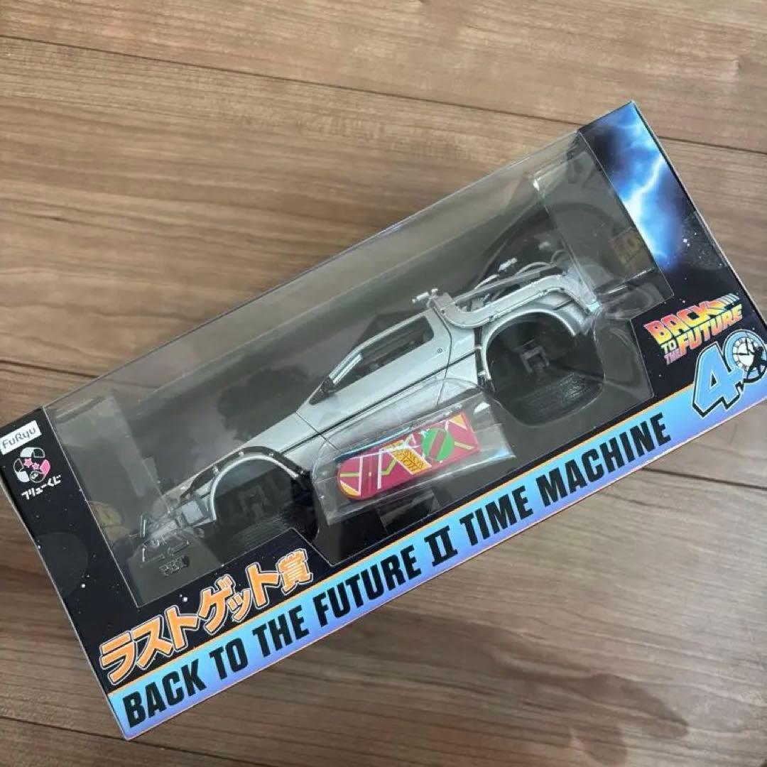 フリューくじ バックトゥザフューチャー ラストゲット賞 デロリアン