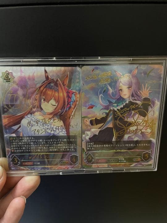 シャドーバース　ウマ娘　ダイワスカーレット　メジロマックイーン　SPセット SP メジロマックイーン(サイン入り) 販売 | [CP01]ウマ娘 プリティー