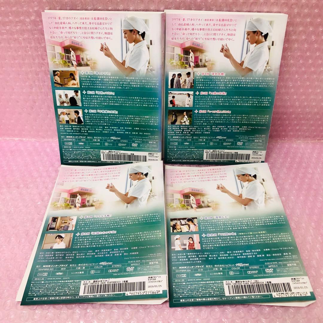 新品ケース付き】透明なゆりかご DVD全巻セット〈4枚組〉清原果耶/瀬戸