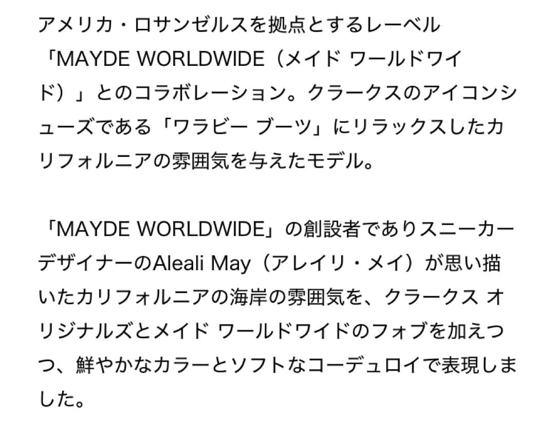 Clarks×MAYDE WORLDWIDE ワラビー イエロー 26.0cm