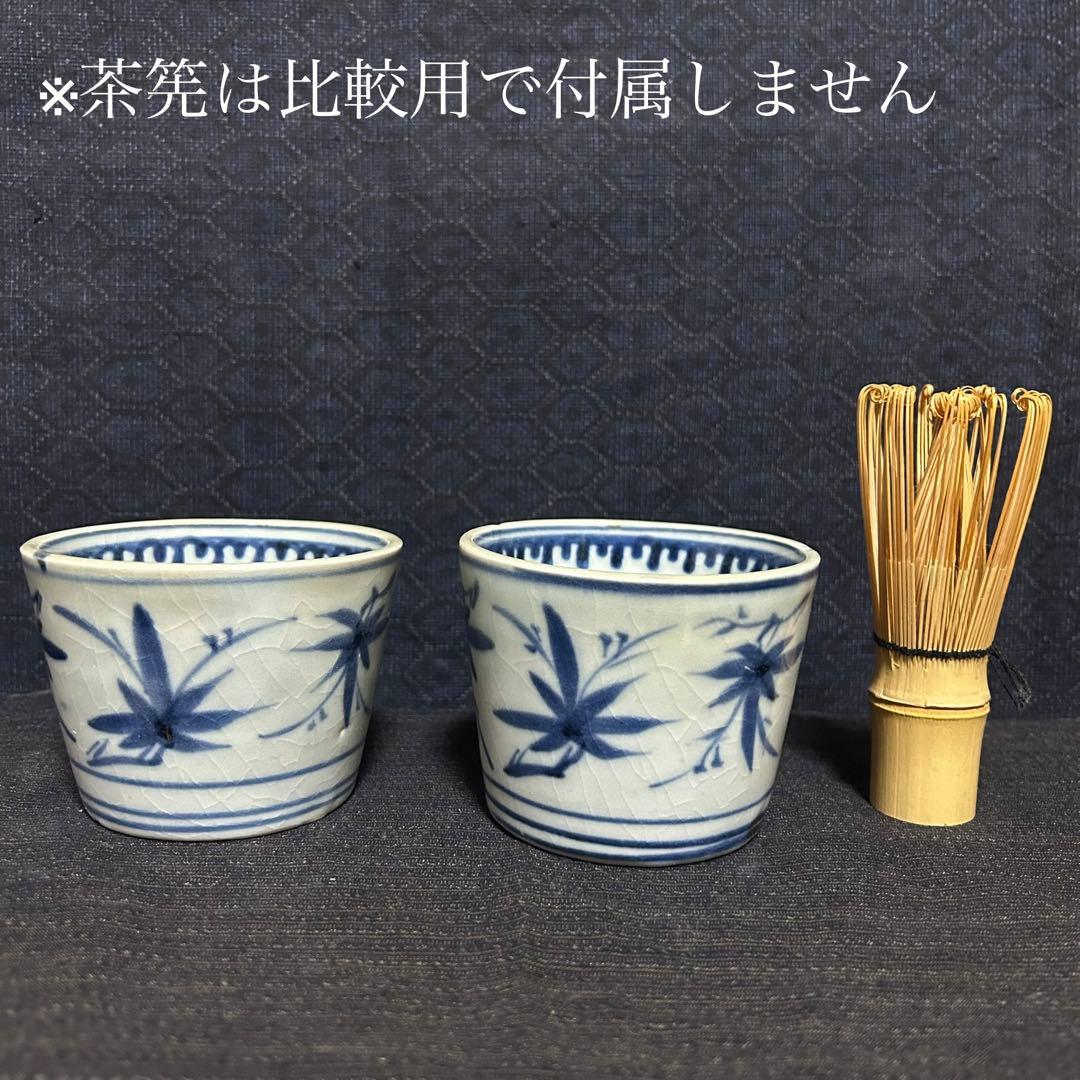 珍品図柄 江戸期古伊万里 紅葉水垂紋様蕎麦猪口2客揃い 本物
