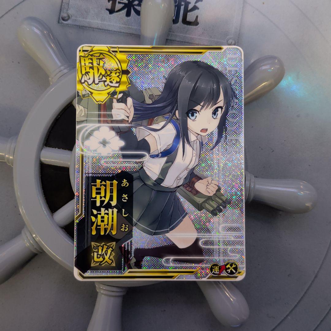 艦これアーケード 朝潮 改 ホロ 増設 - メルカリ