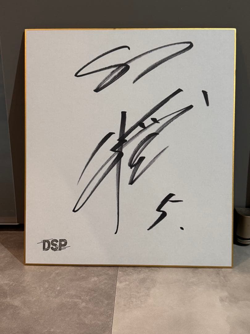 小園海斗選手 直筆サイン色紙 - メルカリ