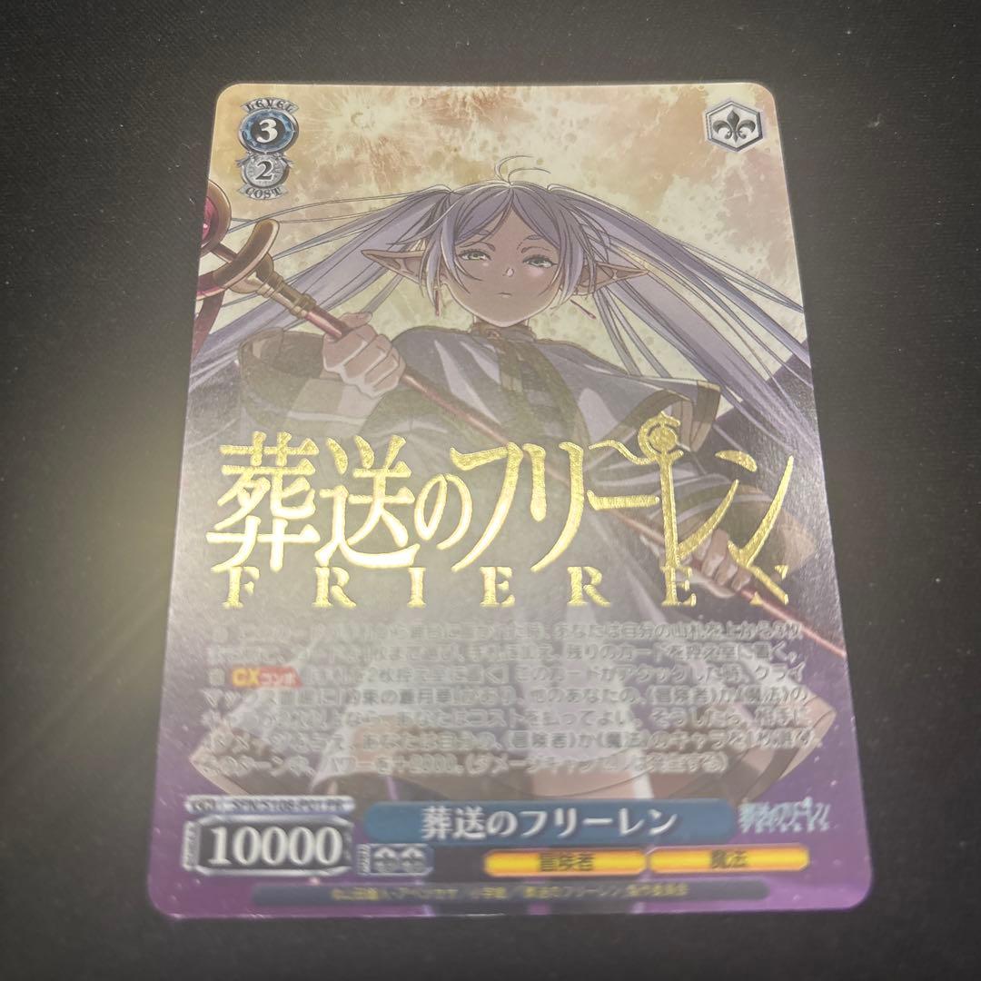 ws ヴァイスシュヴァルツ　葬送のフリーレン　プロモ　敢闘賞　タイトルカップ 2026年最新】フリーレン ヴァイス プロモの人気アイテム - メルカリ