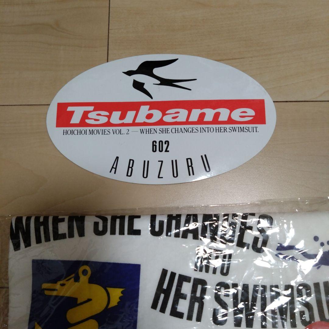 超貴重　彼女が水着にきがえたら　Tシャツ　ステッカー　パンフレット　未使用品