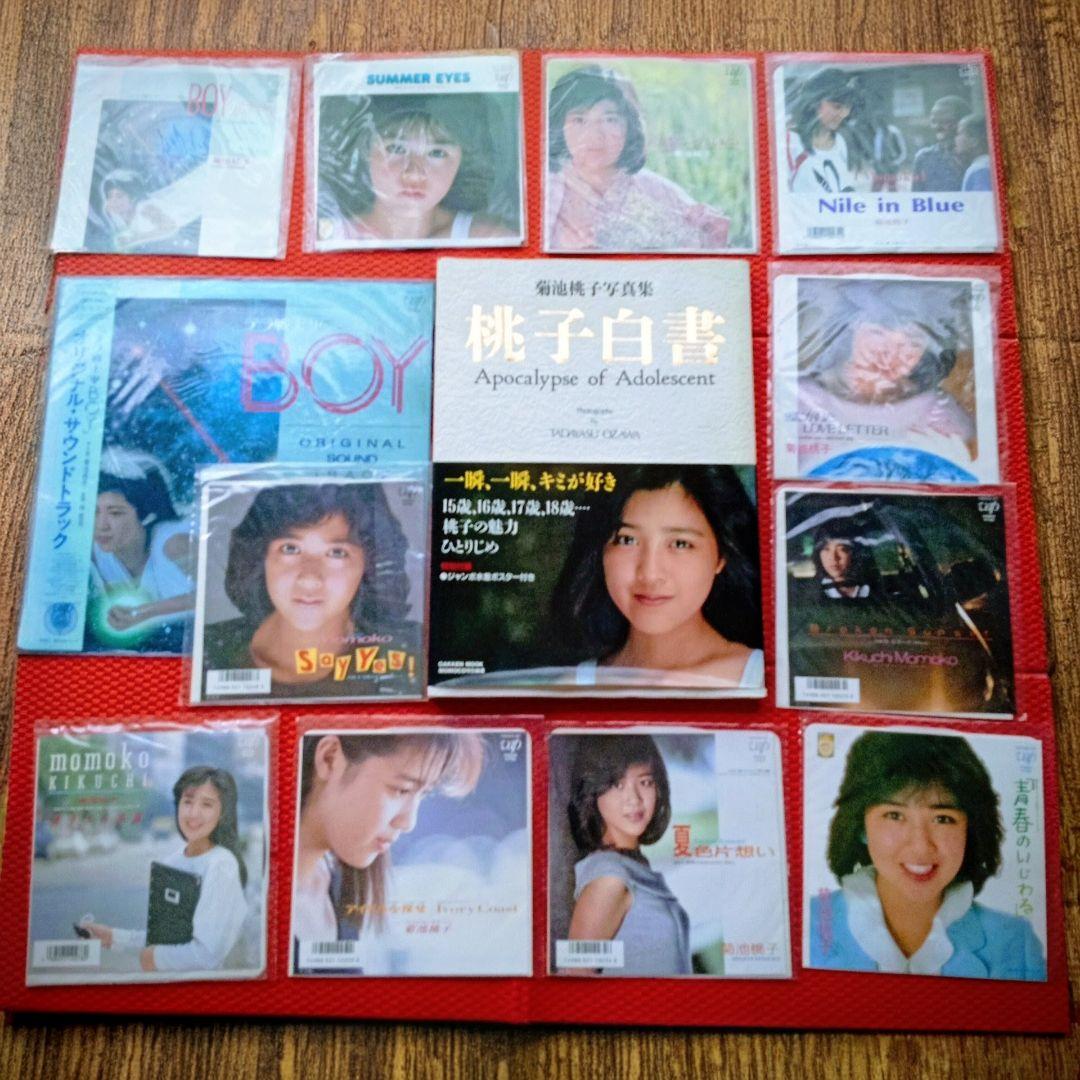 菊池桃子　白書 写真集　シングル LP 12セット 菊池桃子写真集 桃子白書(撮影：小沢忠恭) / 古本、中古本、古書籍の