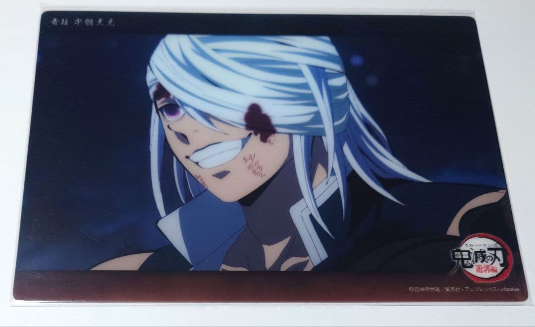 鬼滅の刃 ビッグクリアカード WEBSHOPくじ 宇髄天元 32 遊郭編 - メルカリ