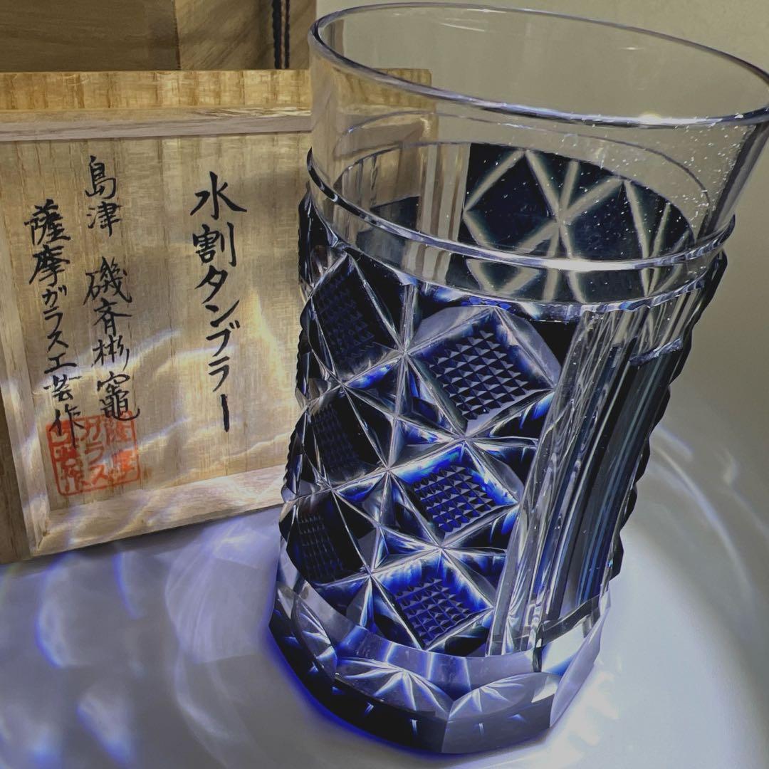 薩摩切子 島津磯斉 色被せ切子ガラス タンブラーA 共箱 東Y7-1204☆2F