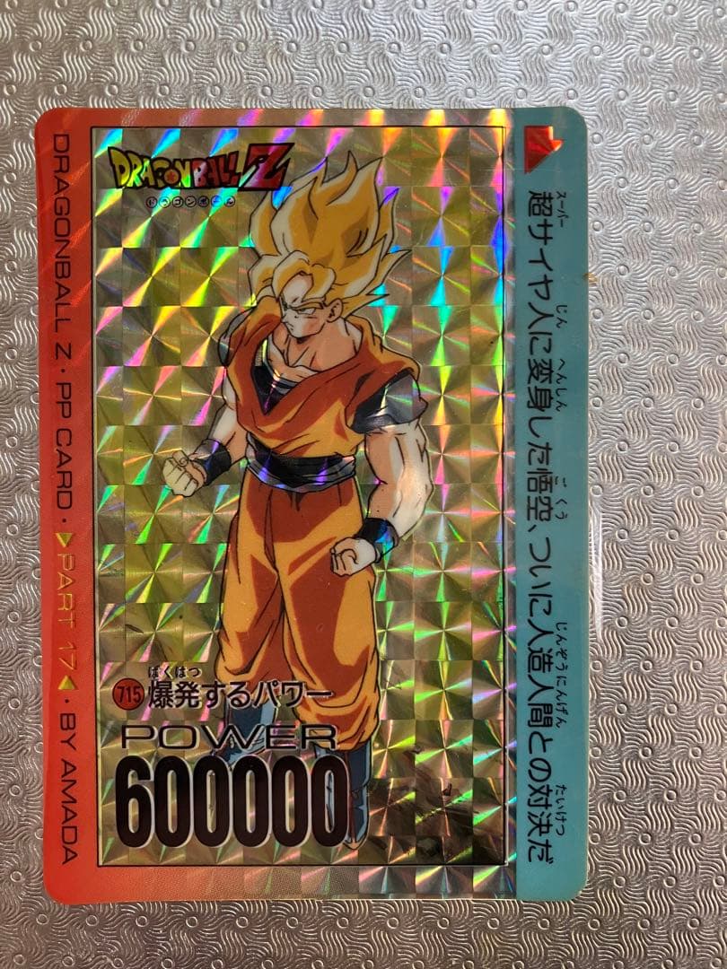 昔のドラゴンボールzカードダス スーパーサイヤ人キラカード - メルカリ