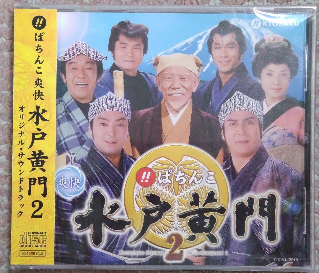 水戸黄門 オリジナル・サウンドトラック - メルカリ