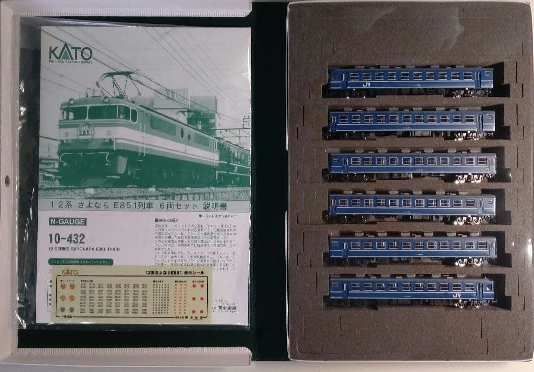 12系さよならE851列車6両セット（KATO 10-432） 12系さよならE851列車6両セット（KATO 10-432） Amazon.co.jp: KATO 10