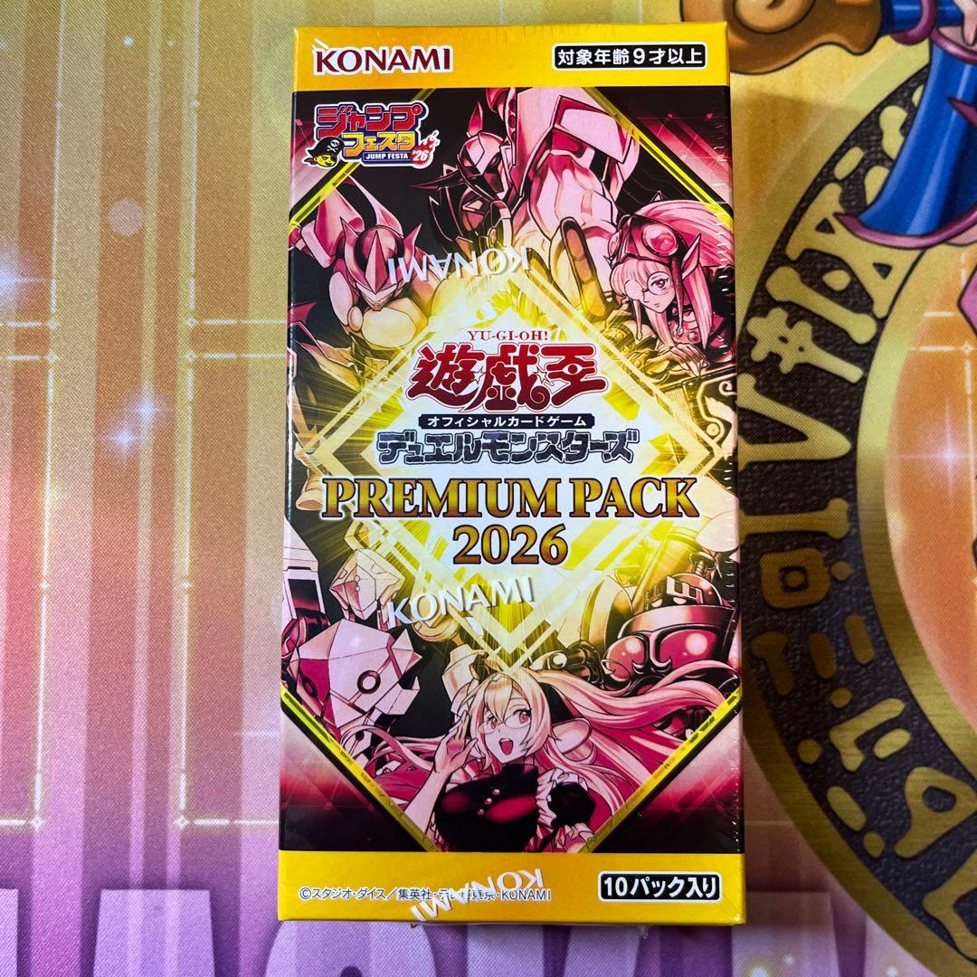 PREMIUM PACK 2026 プレミアムパック 2026 未開封 遊戯王 - メルカリ