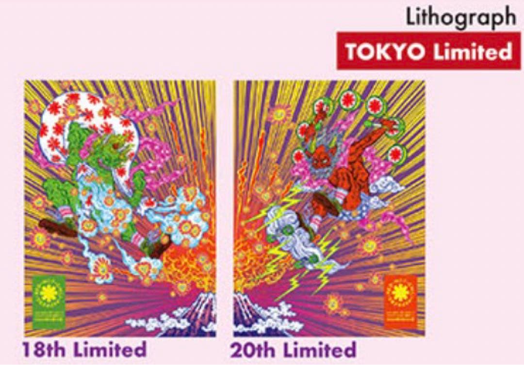 Red Hot Chili Peppers レッチリ ポスターセットリトグラフ Amazon.co.jp: ツアー ポスター セット 2024 東京ドーム 5/18 風神 5