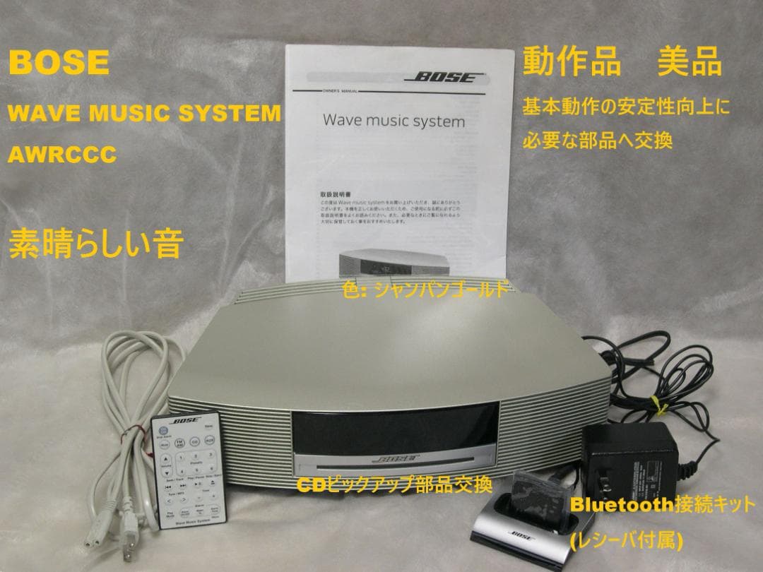 BOSE WAVE MUSIC SYSTEM AWRCCC(シャンパンゴ－ルド) Amazon.co.jp: BOSE AWRCCC Wave Music System, Platinum White