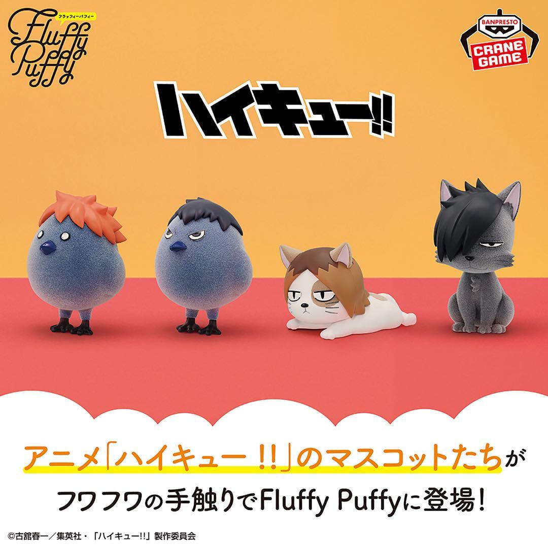 ハイキュー!! フィギュア 9体まとめ売り - メルカリ