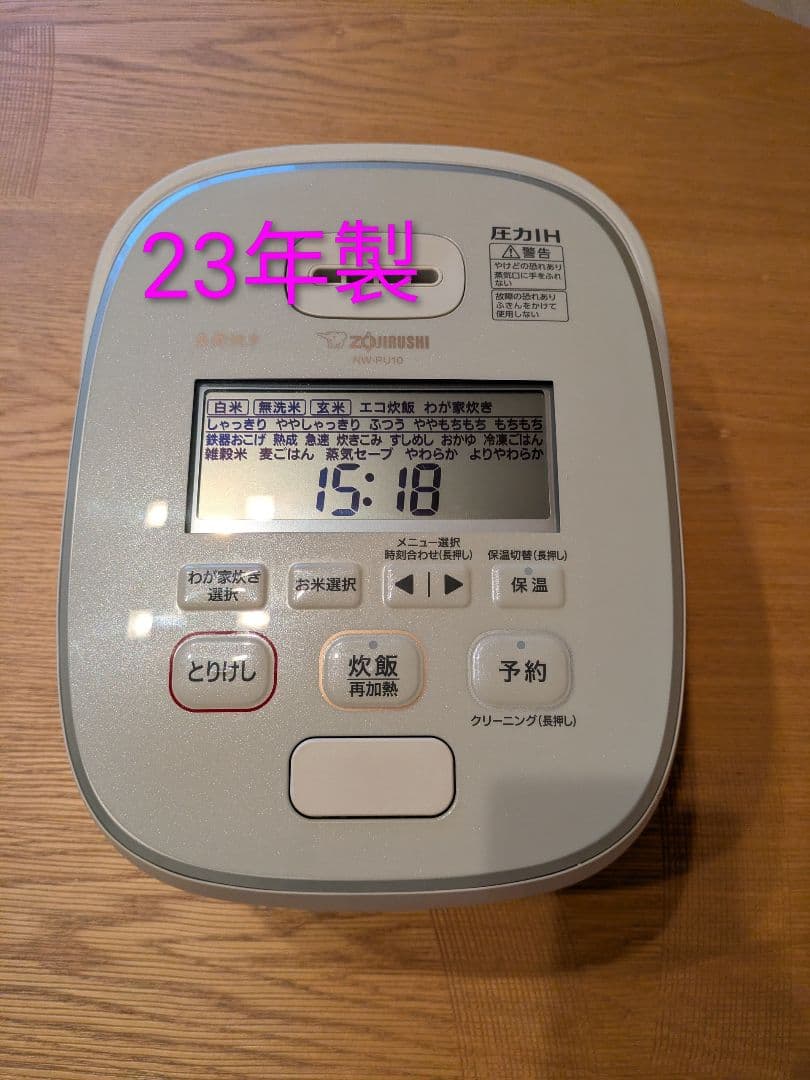 ZOJIRUSHI 圧力IH炊飯器 NW-PU10 23年製 炎舞炊き 5.5合 ヨドバシ.com - 象印 ZOJIRUSHI 炎舞炊き 5.5合炊き 圧力IH炊飯ジャー