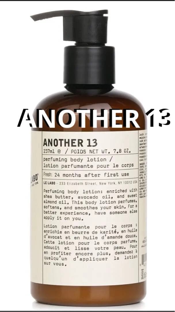 Another 13 ボディローション 237ml ル ラボ アナザー 13 ボディローション 237mlが激安！【化粧品通販