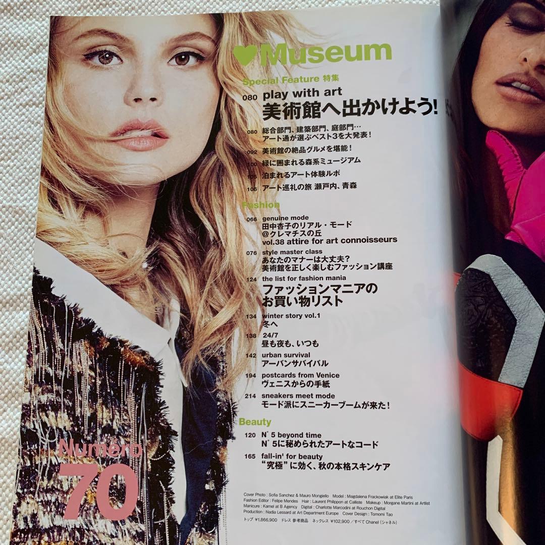 Numero TOKYO OCTOBER 2013 - メルカリ
