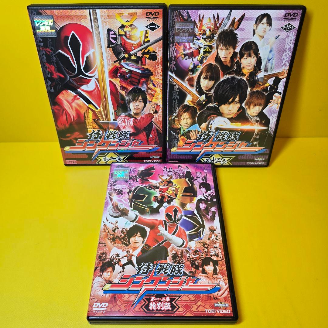 新品ケース交換済 侍戦隊シンケンジャー 全12巻+特別版 DVD全13巻