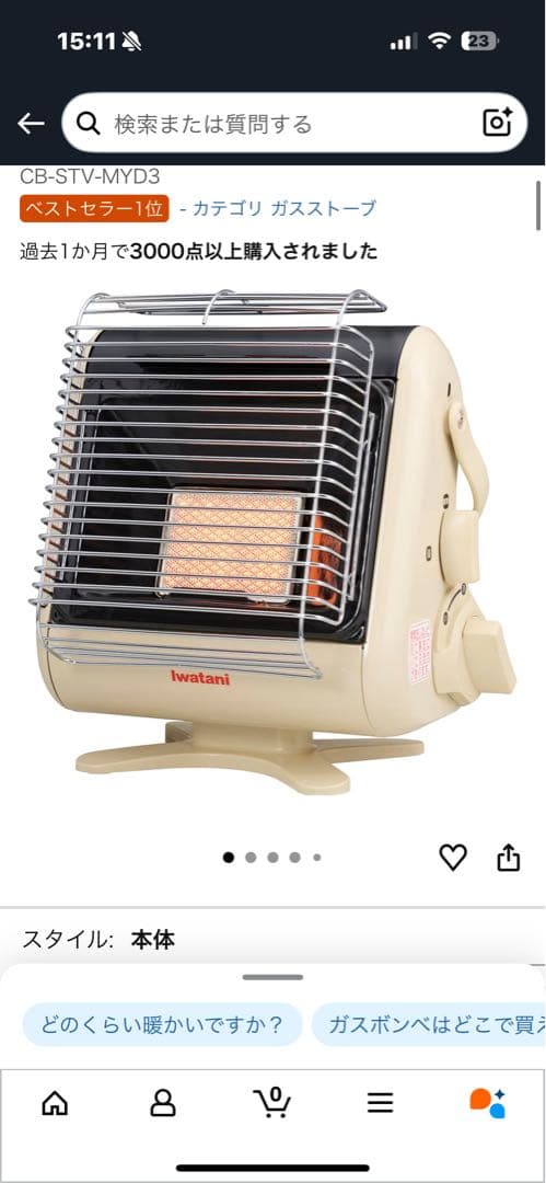 【試運転のみ・ほぼ新品】Iwatani ガスストーブ カセットガス式｜防災 Iwatani（イワタニ） ガスストーブ ストーブ ガスヒーター カセット