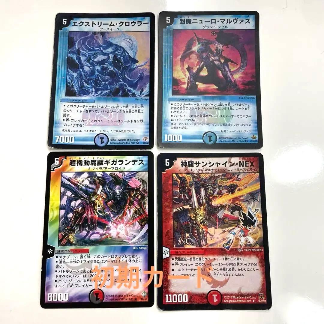 デュエルマスターズカード 初期カードセット5 - メルカリ