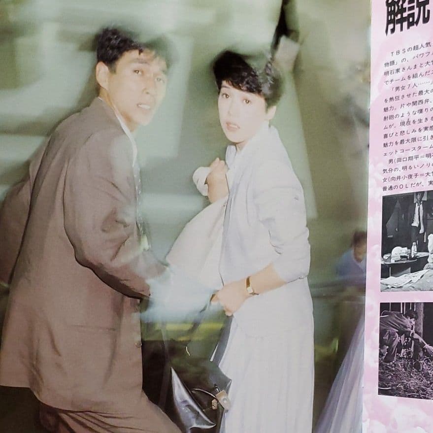 いこかもどろか映画パンフレット 明石家さんま 大竹しのぶ - メルカリ