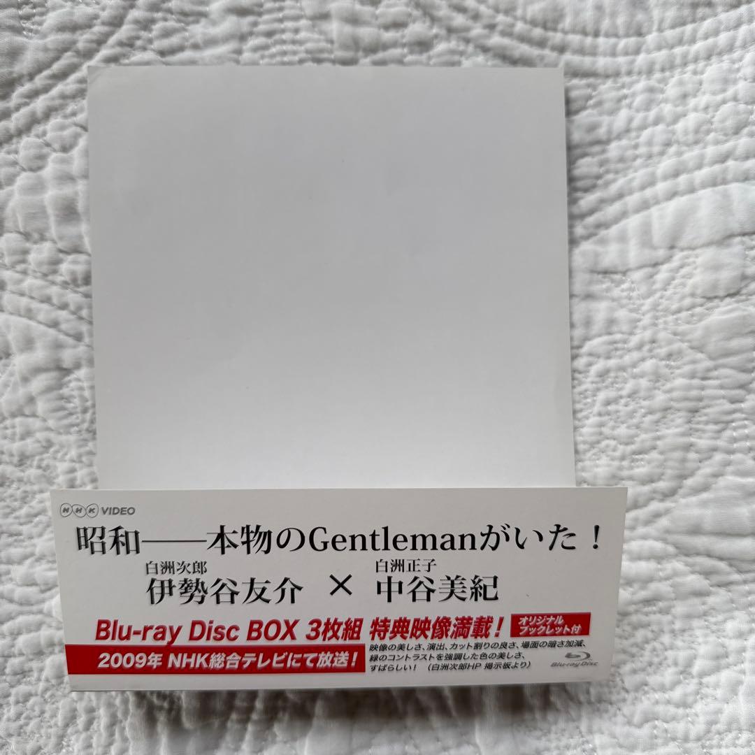 NHKドラマスペシャル 白洲次郎 Blu-ray Disc BOX〈3枚組〉 - メルカリ
