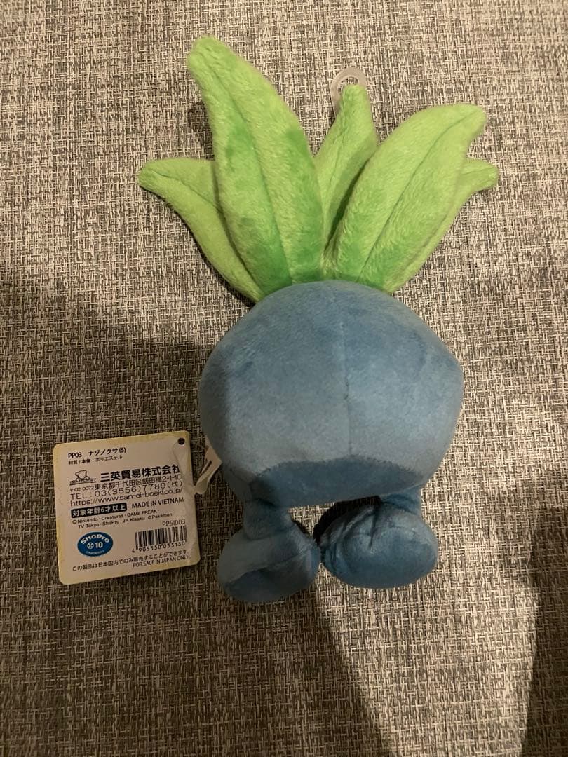 激レア ナゾノクサ 三英貿易 ぬいぐるみ ポケモンセンター タグ付き