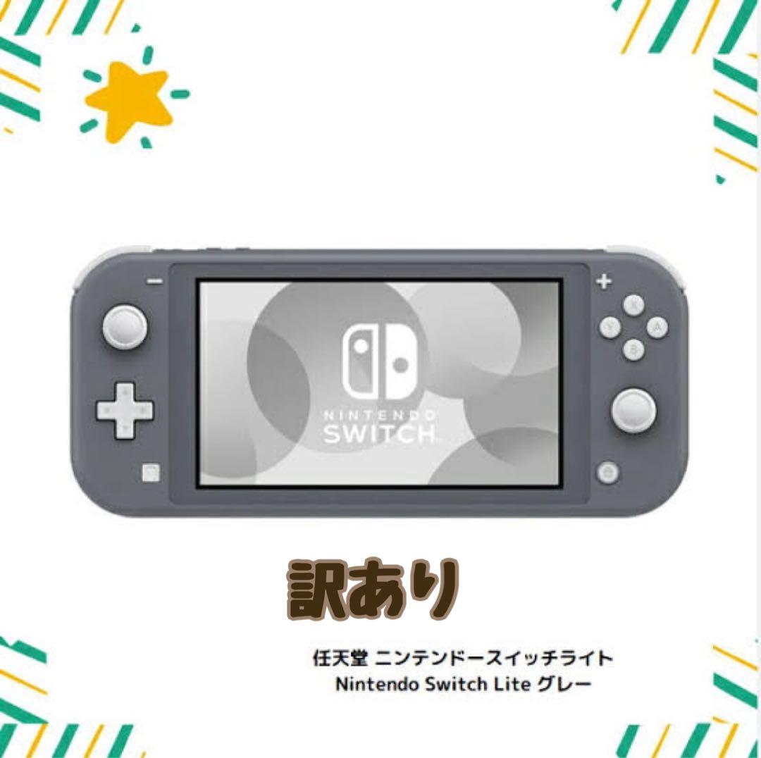 任天堂 Nintendo Switch Lite グレー Amazon.com: Nintendo Switch Lite - Gray : Electronics