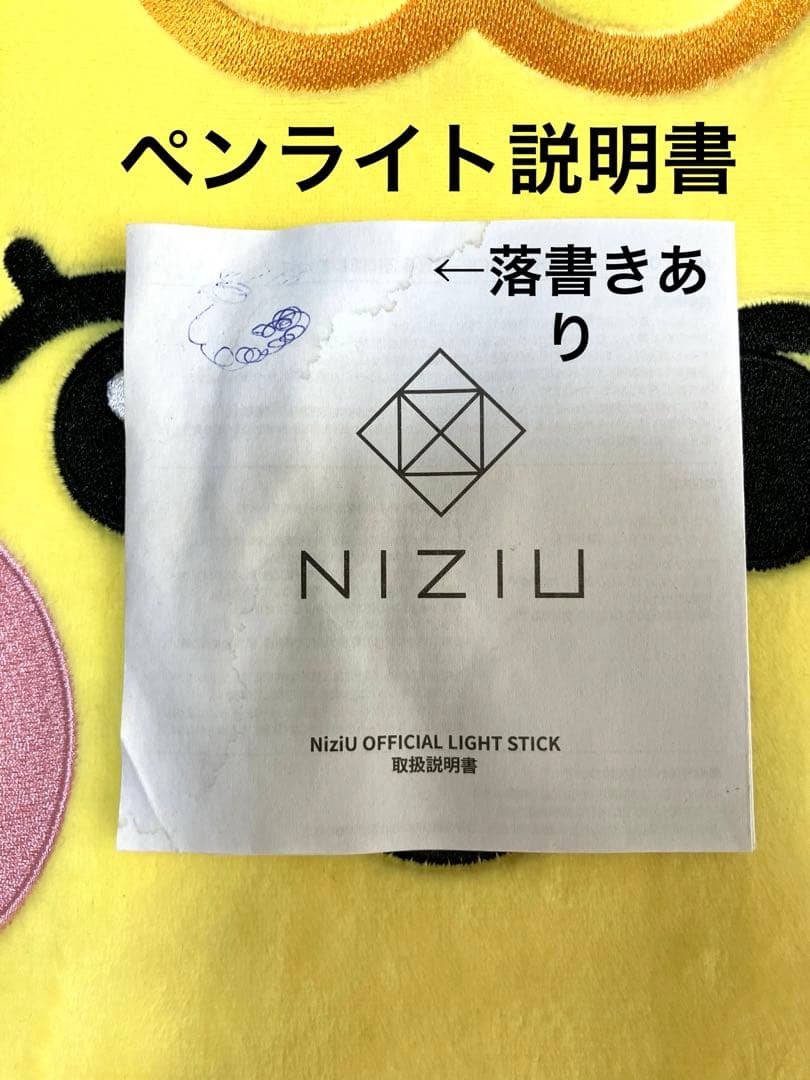 NiziU ペンライト RIO うちわ ケース ライブグッズ 公式 - メルカリ