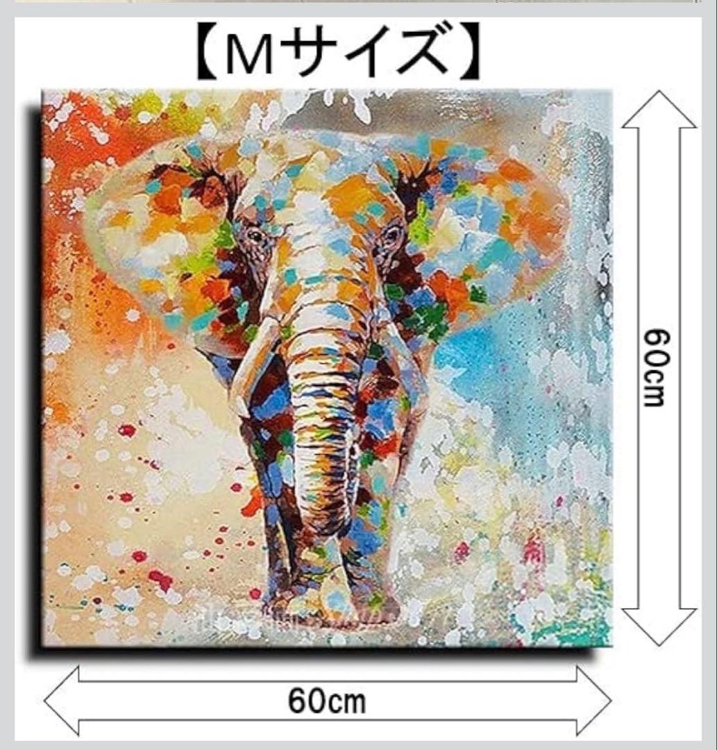 油絵 手描き 象 Amazonで約3万円で購入 ハンドメイド・手芸 アート