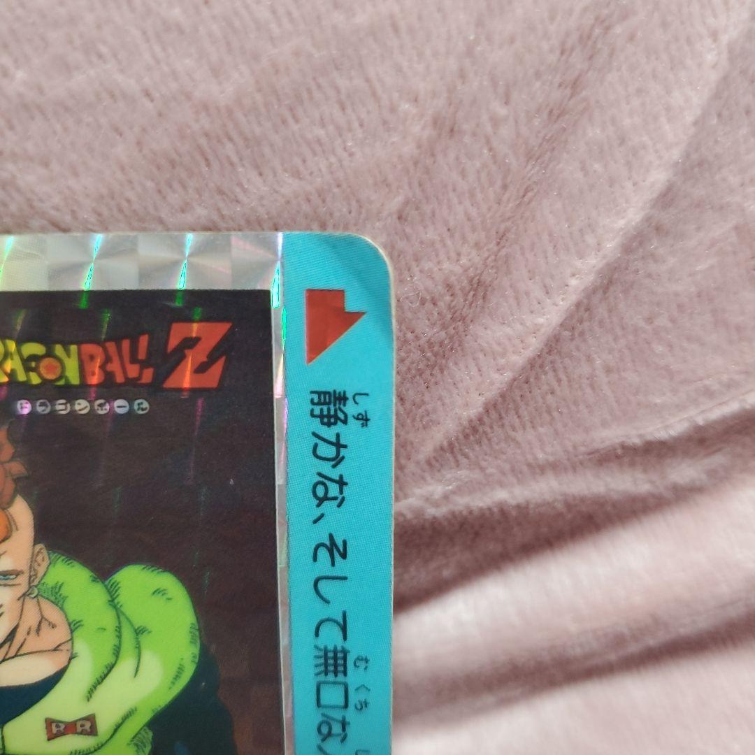 ドラゴンボールカードダスアマダPPカード 人造人間16号 - メルカリ