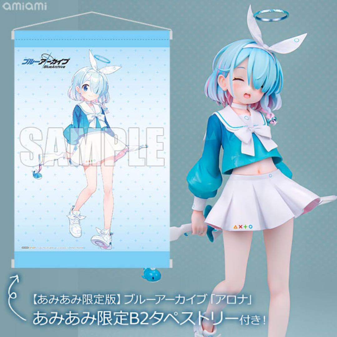 【あみあみ限定特典付き】ブルーアーカイブ 「アロナ」 1/7完成品フィギュア あみあみ限定特典】ブルーアーカイブ 「アロナ」 1/7 完成品フィギュア